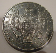 монеты царской России в Волгограде