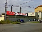 СТО и офис-магазин в Дзержинском р-не